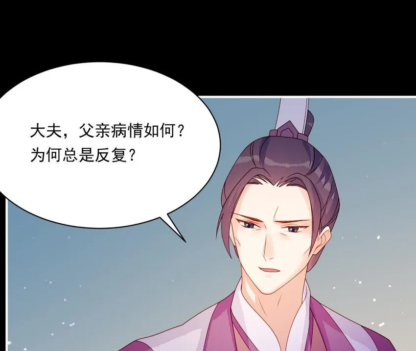 22 第21话 他有心事 第107页