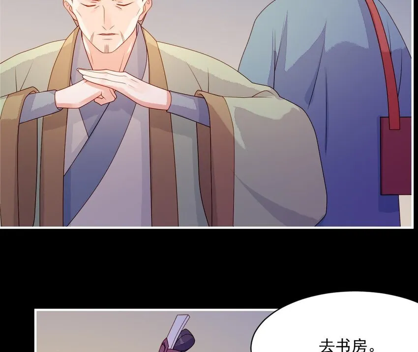 22 第21话 他有心事 第115页