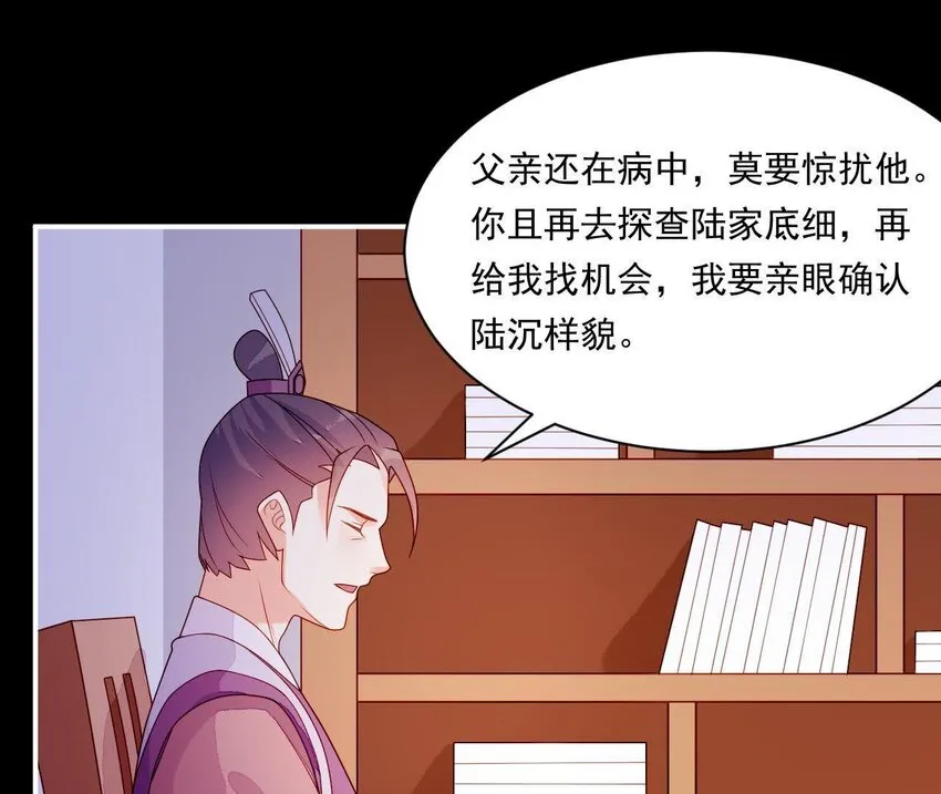 22 第21话 他有心事 第125页
