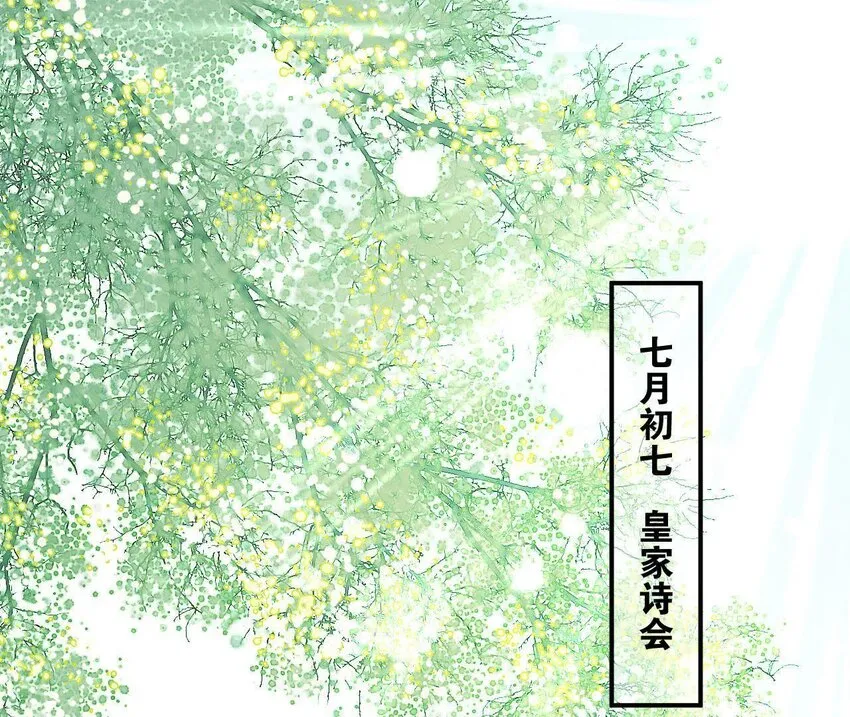 23 第22话 好姐妹好助攻！ 第5页