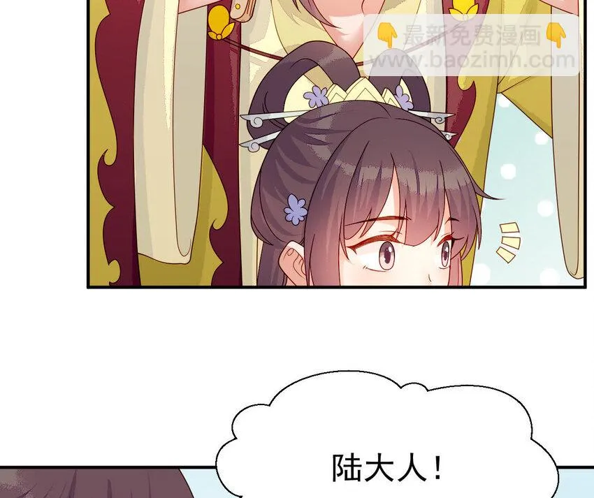 23 第22话 好姐妹好助攻！ 第34页