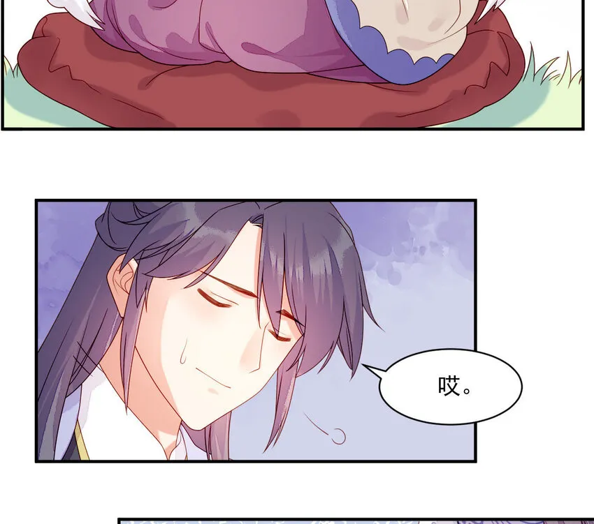 23 第22话 好姐妹好助攻！ 第43页