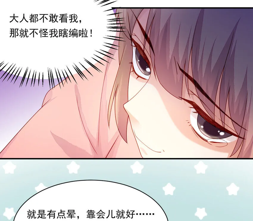 23 第22话 好姐妹好助攻！ 第56页
