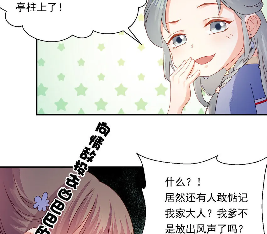 24 第23话 我们回家吧 第14页