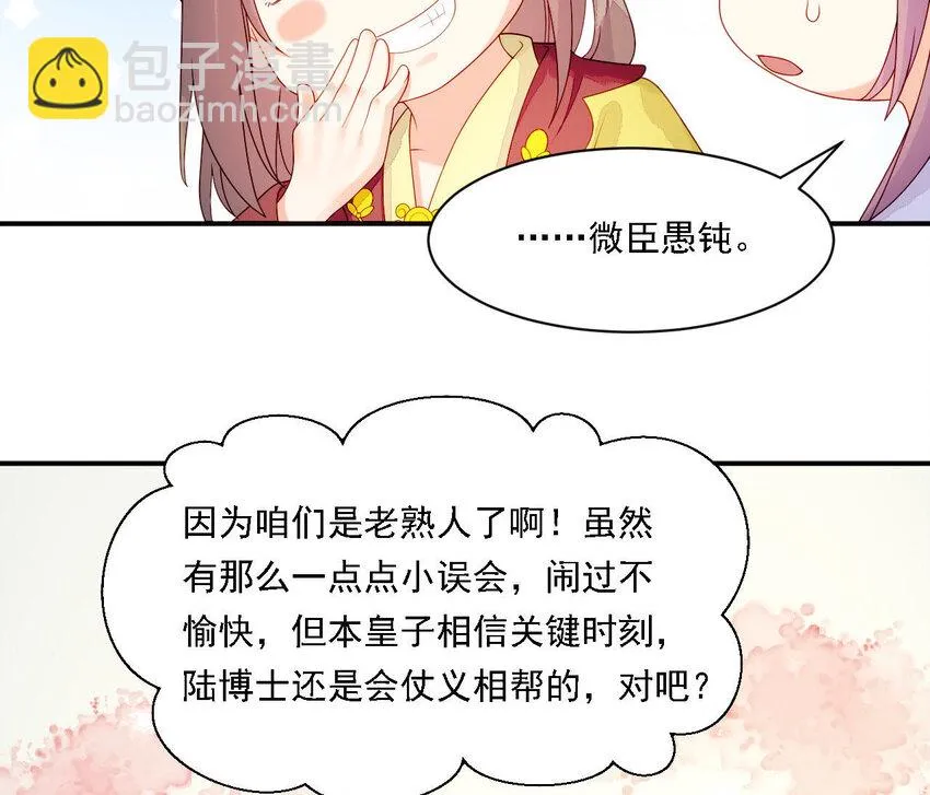 24 第23话 我们回家吧 第32页
