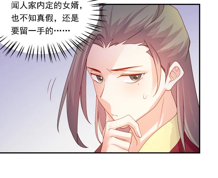 24 第23话 我们回家吧 第43页