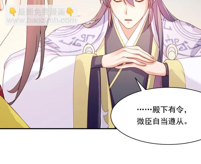 24 第23话 我们回家吧 第47页