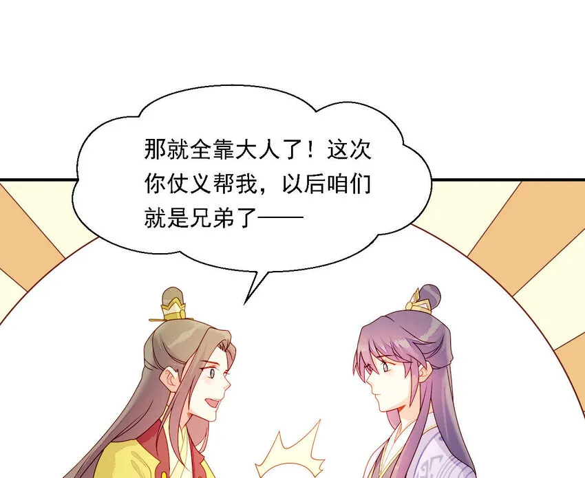 24 第23话 我们回家吧 第48页
