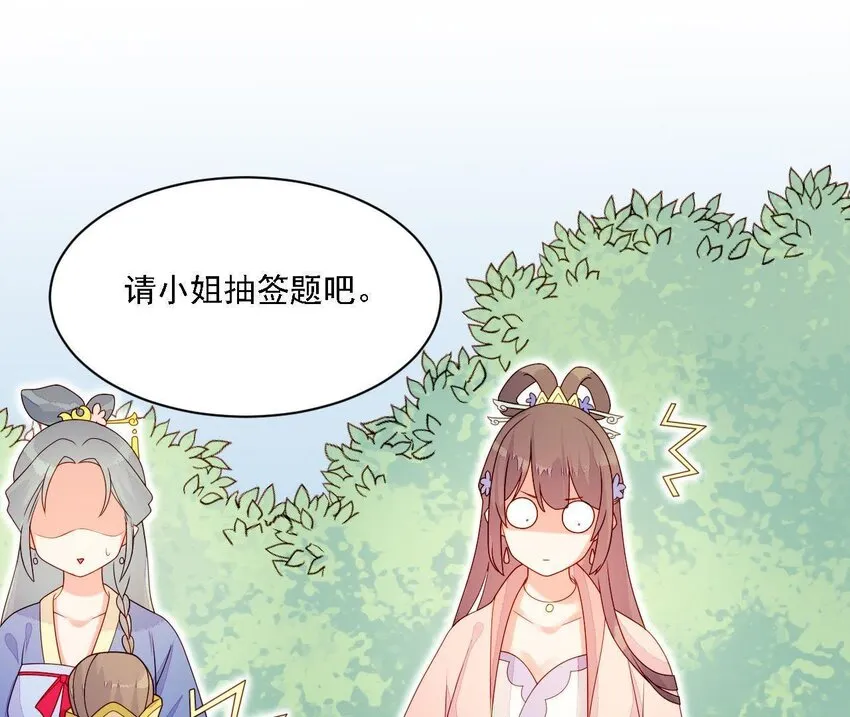24 第23话 我们回家吧 第61页