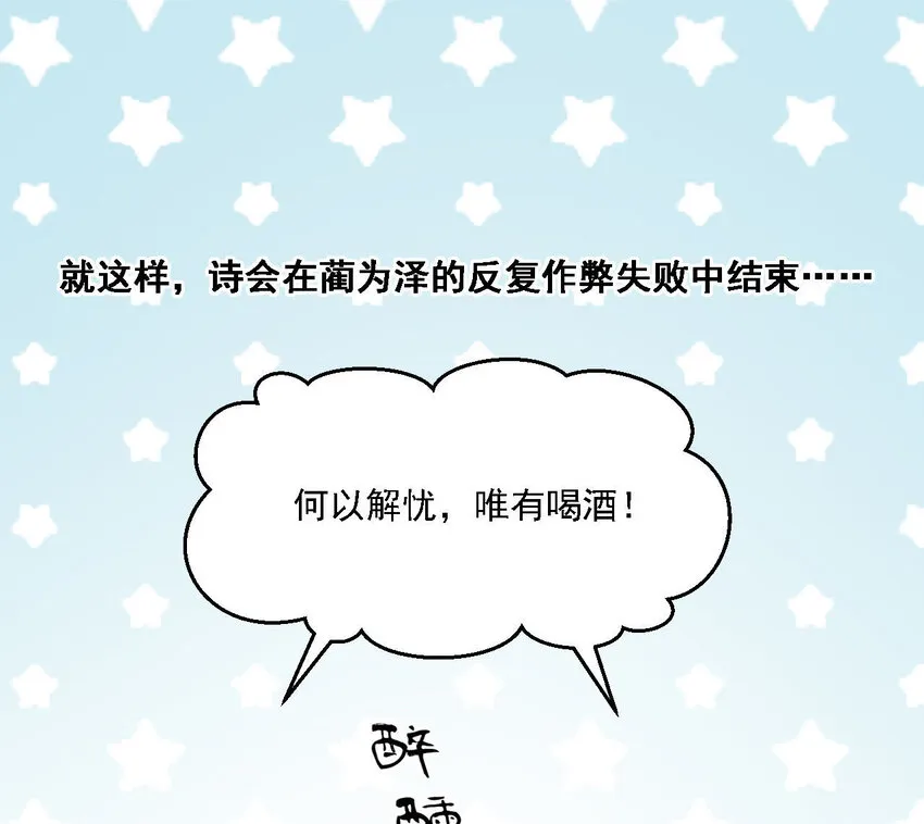 24 第23话 我们回家吧 第74页