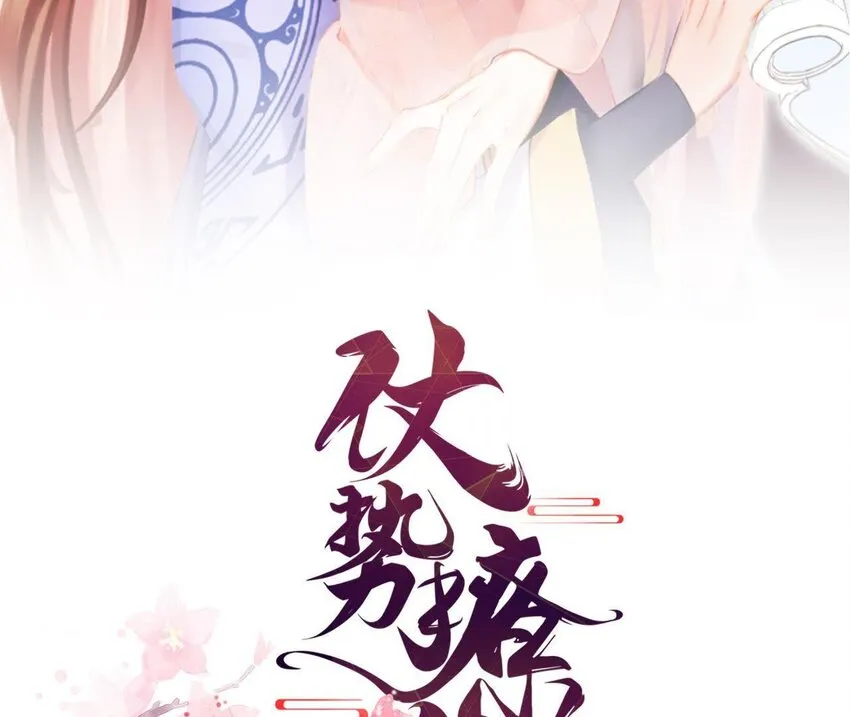 25 第24话 表白 第3页