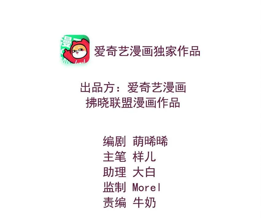 25 第24话 表白 第5页