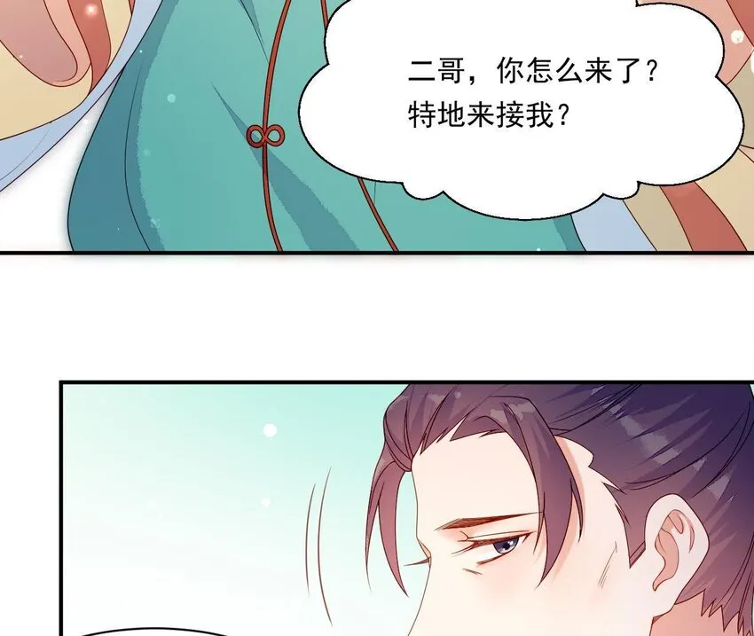 25 第24话 表白 第17页