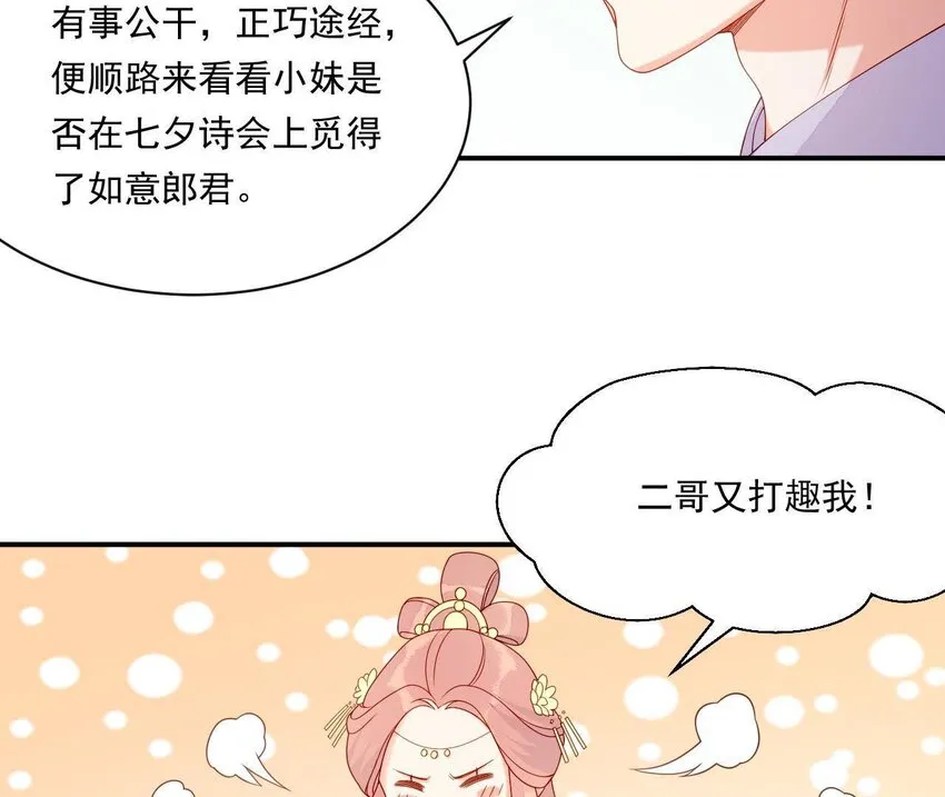 25 第24话 表白 第19页