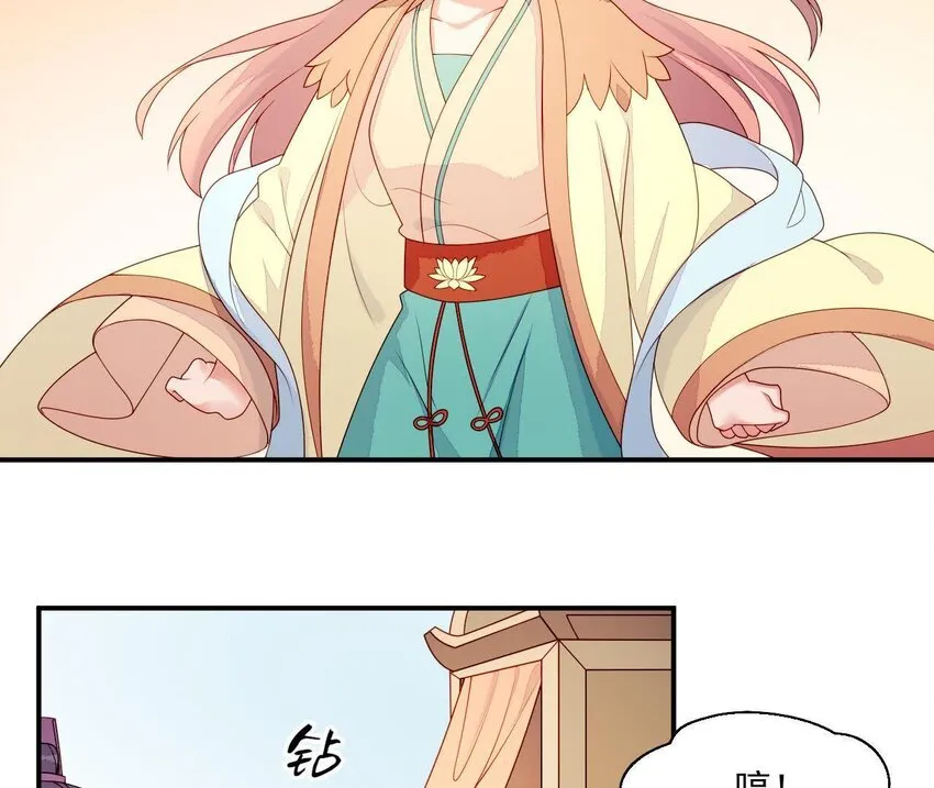 25 第24话 表白 第21页