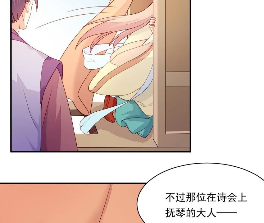 25 第24话 表白 第23页
