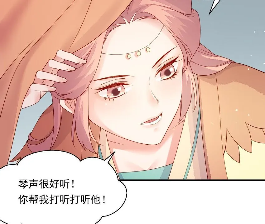25 第24话 表白 第25页