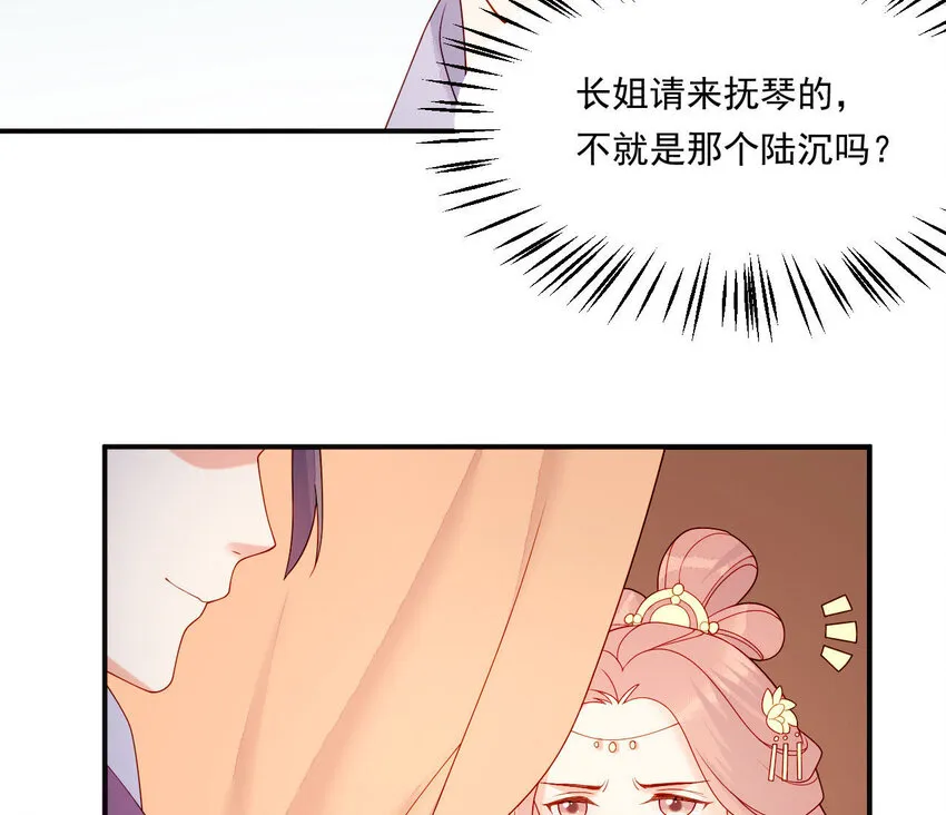 25 第24话 表白 第28页
