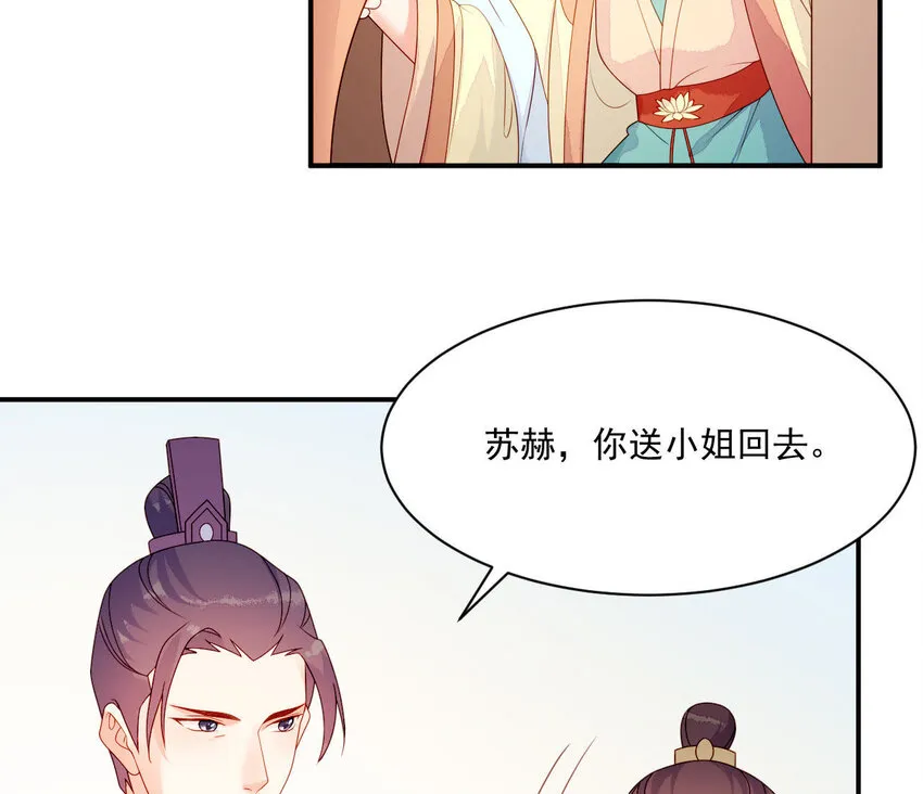 25 第24话 表白 第32页