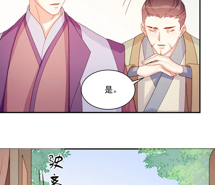 25 第24话 表白 第33页