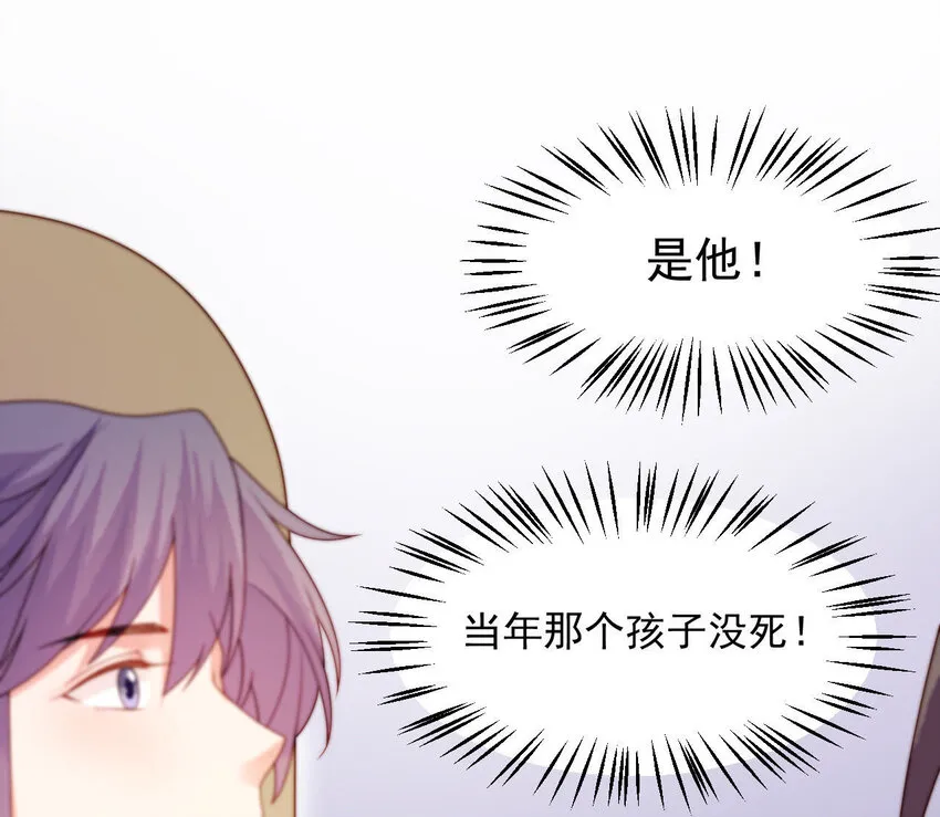 25 第24话 表白 第36页