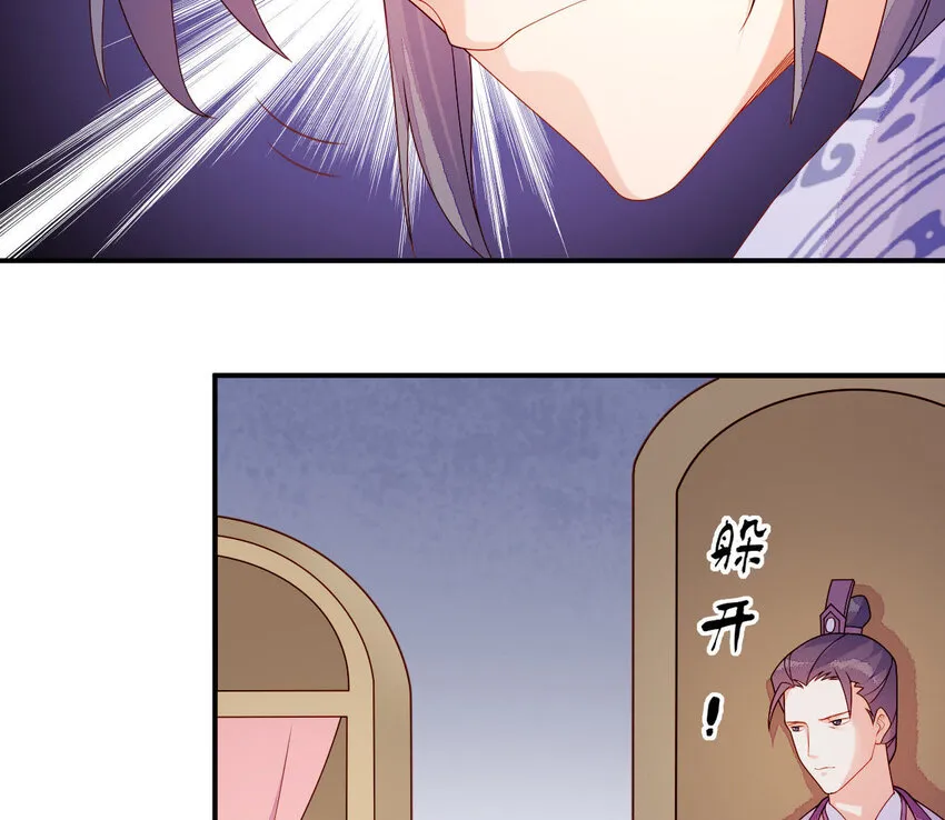25 第24话 表白 第40页