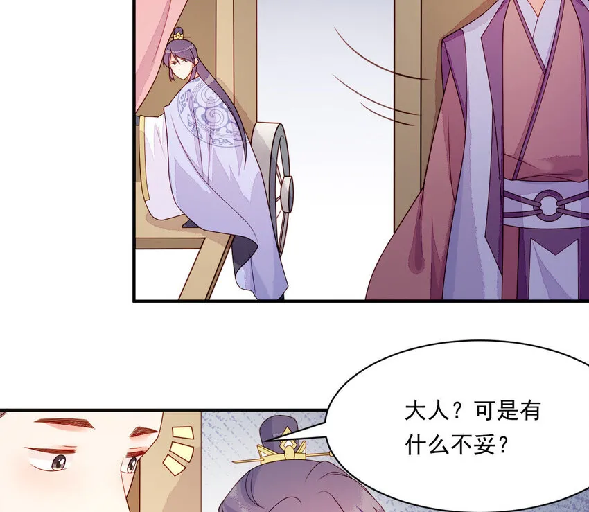 25 第24话 表白 第41页