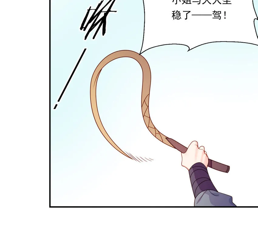 25 第24话 表白 第44页