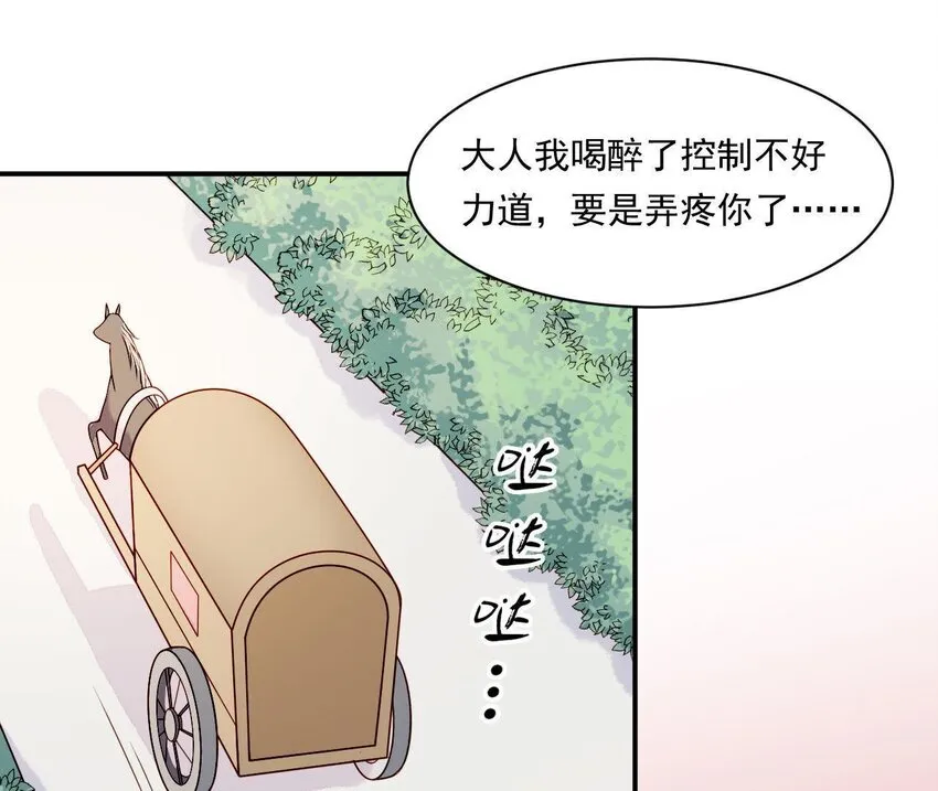 25 第24话 表白 第45页