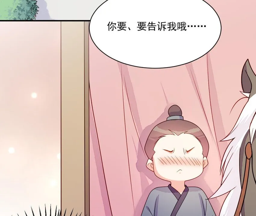 25 第24话 表白 第47页