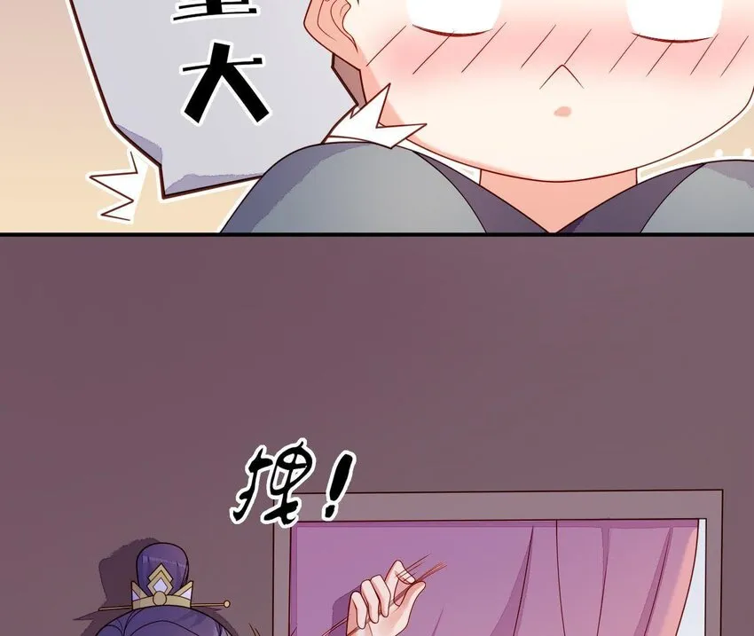 25 第24话 表白 第51页