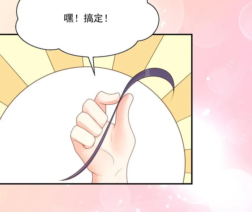 25 第24话 表白 第55页