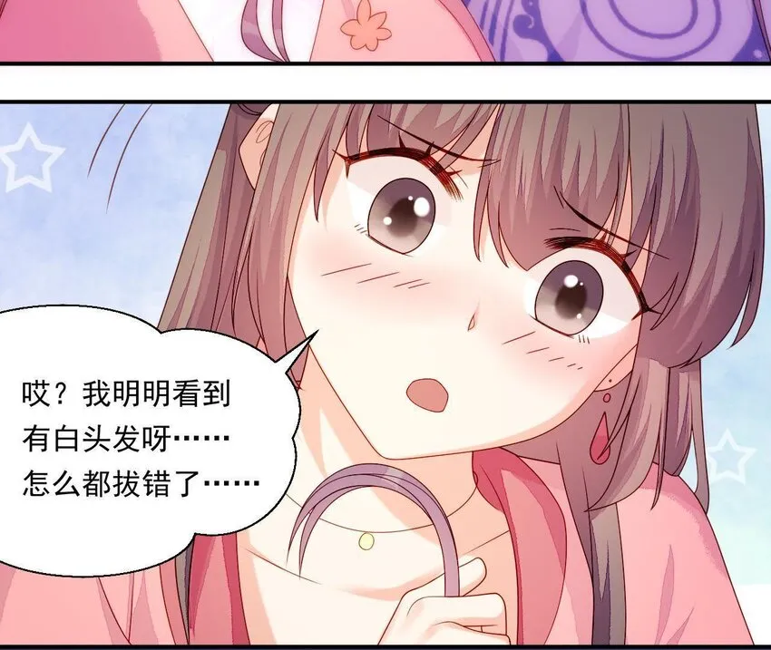 25 第24话 表白 第59页