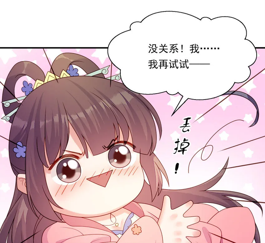 25 第24话 表白 第63页