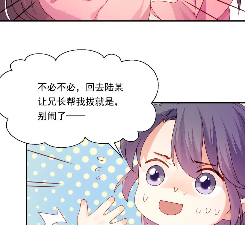 25 第24话 表白 第64页