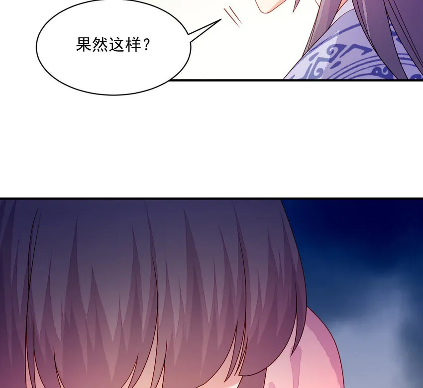 25 第24话 表白 第67页