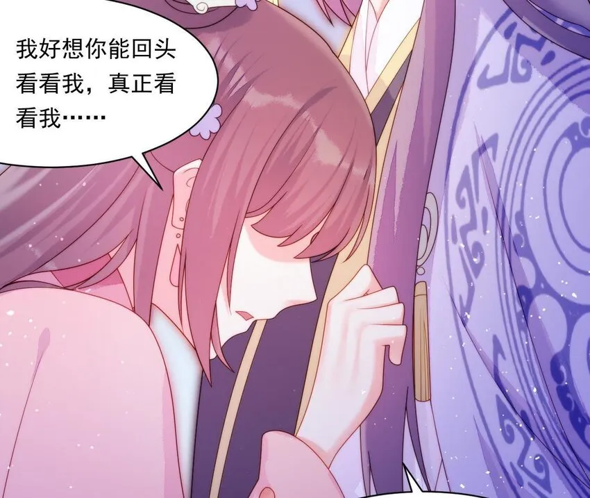 25 第24话 表白 第76页