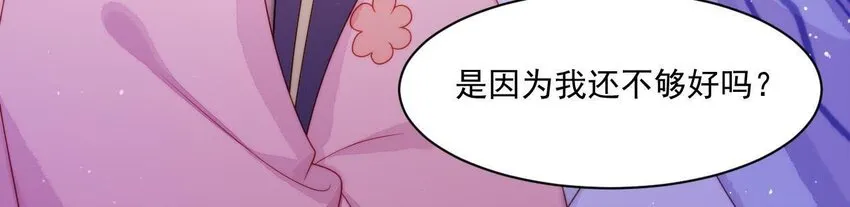 25 第24话 表白 第77页
