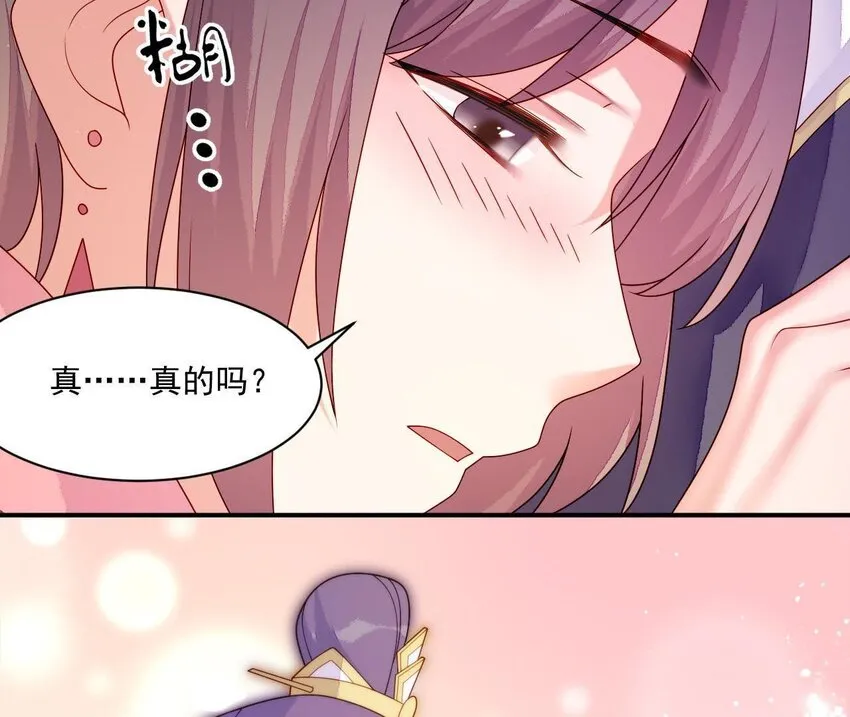 25 第24话 表白 第84页