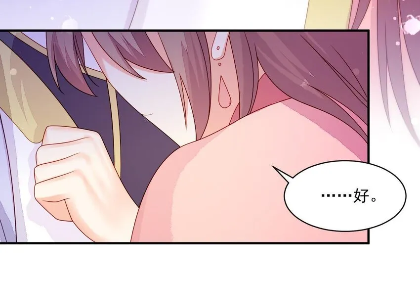 25 第24话 表白 第87页