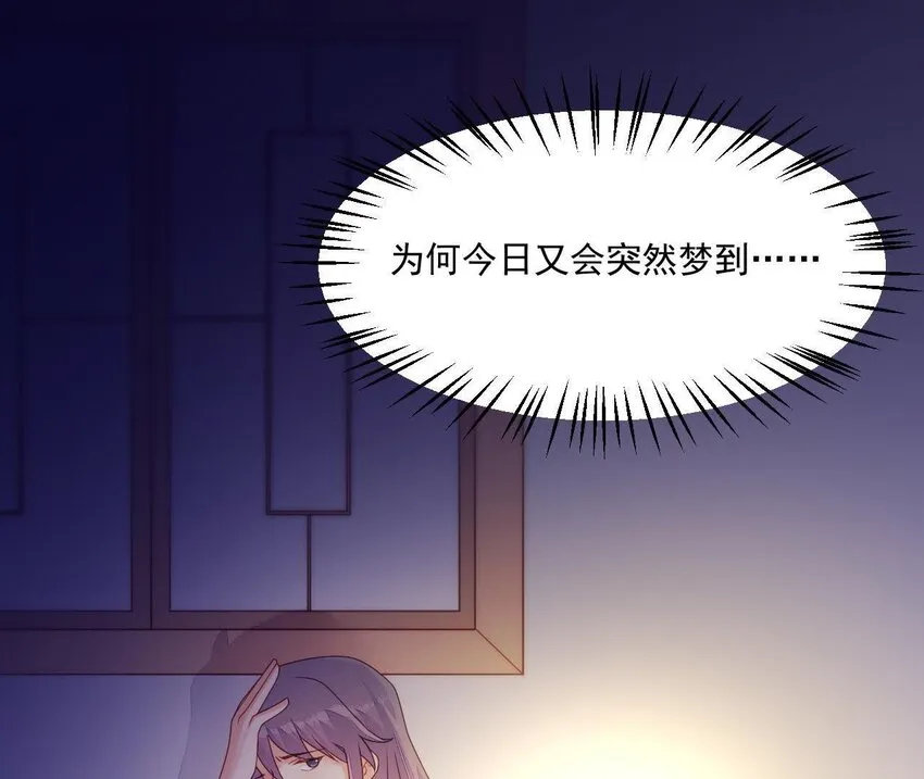 25 第24话 表白 第106页