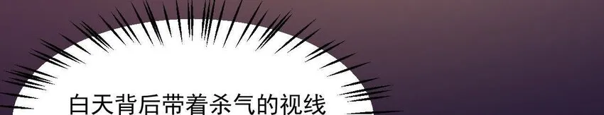 25 第24话 表白 第109页