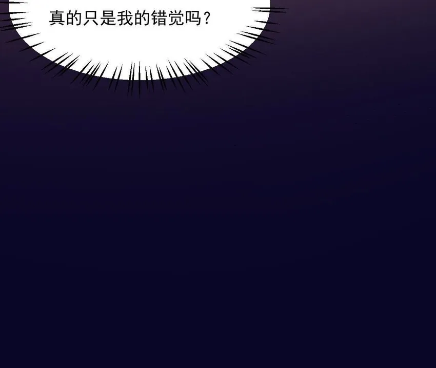 25 第24话 表白 第110页