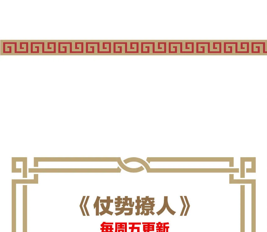 25 第24话 表白 第113页