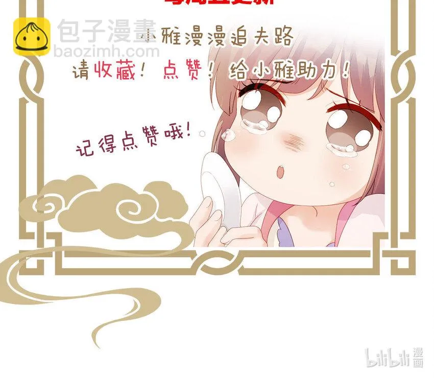 25 第24话 表白 第114页