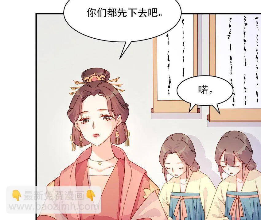 26 第25话 情敌下战书！ 第17页