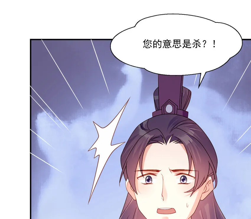 26 第25话 情敌下战书！ 第35页