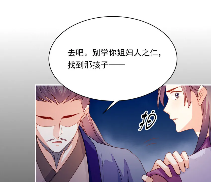 26 第25话 情敌下战书！ 第41页