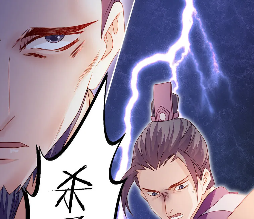 26 第25话 情敌下战书！ 第43页