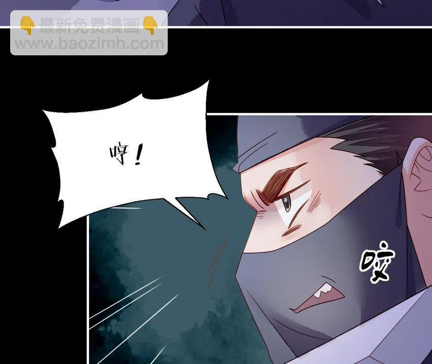 26 第25话 情敌下战书！ 第66页